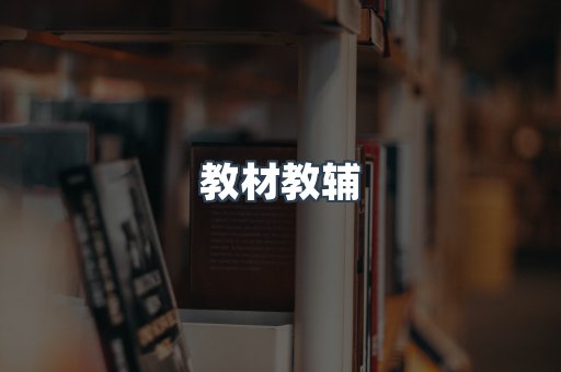 PDF电子书系列